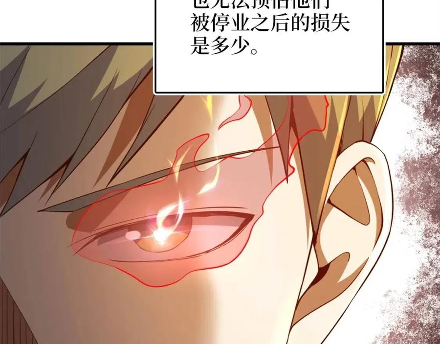 第41话 拿捏133