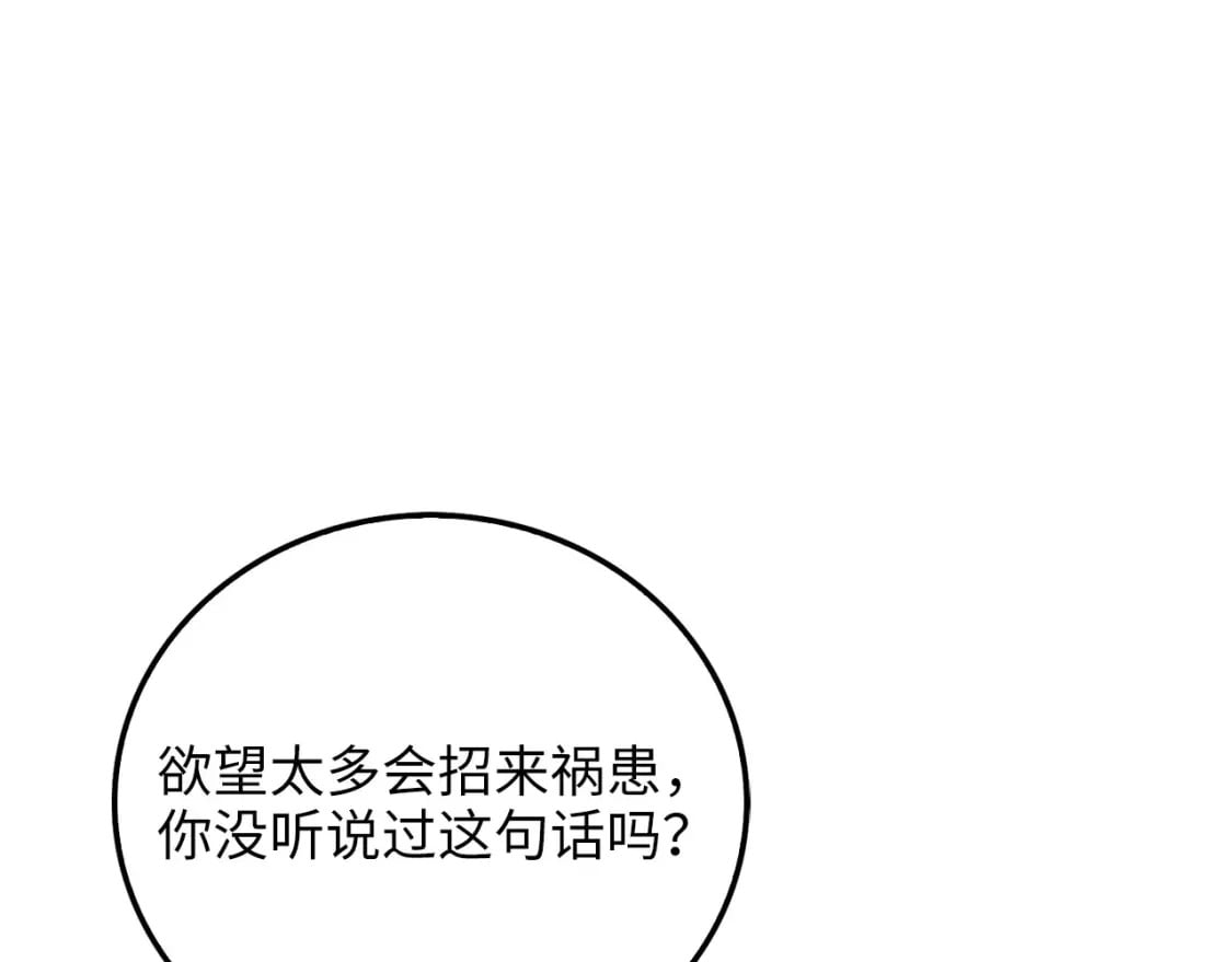 第99话 宣战132