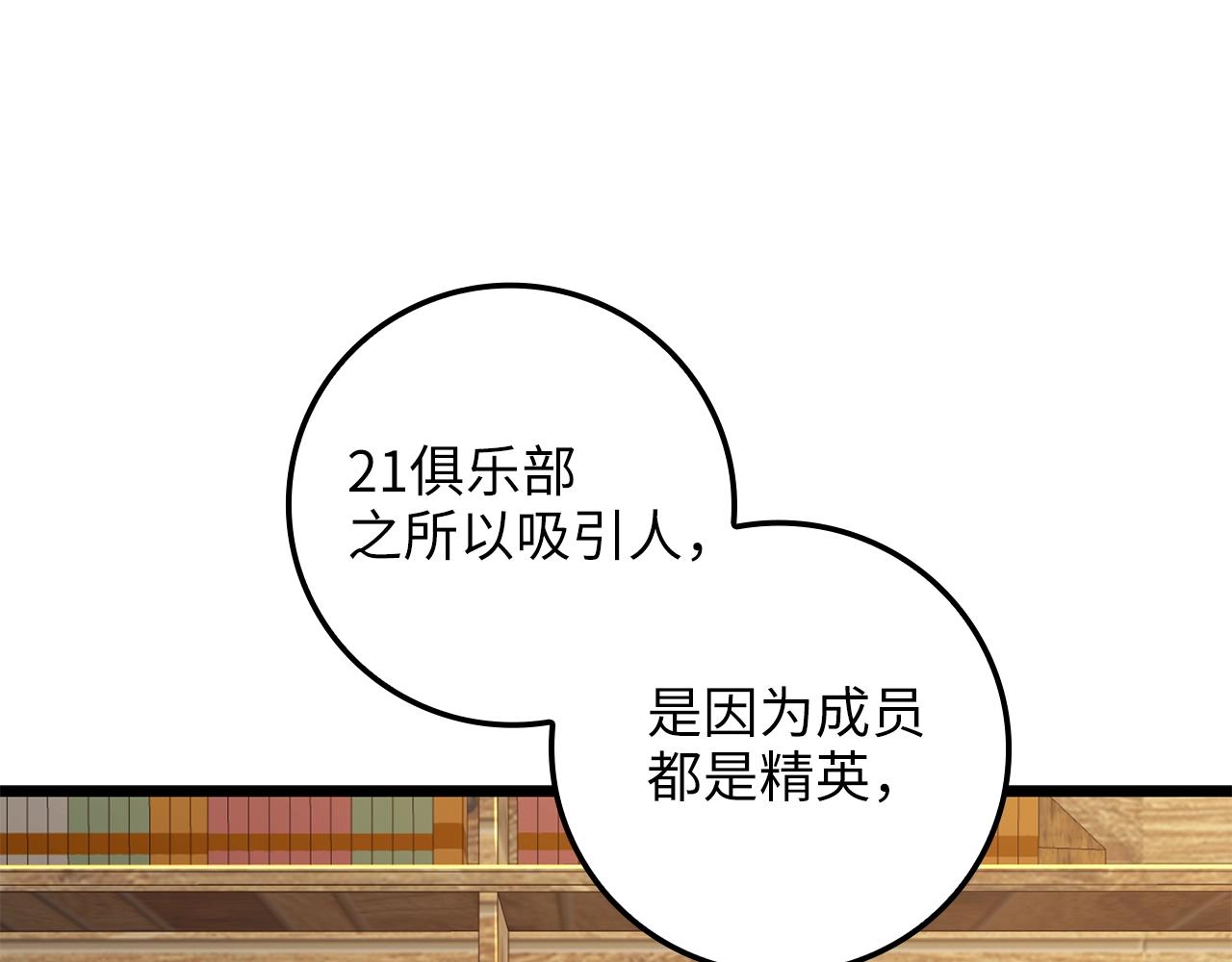 第75话 飞上俱乐部99