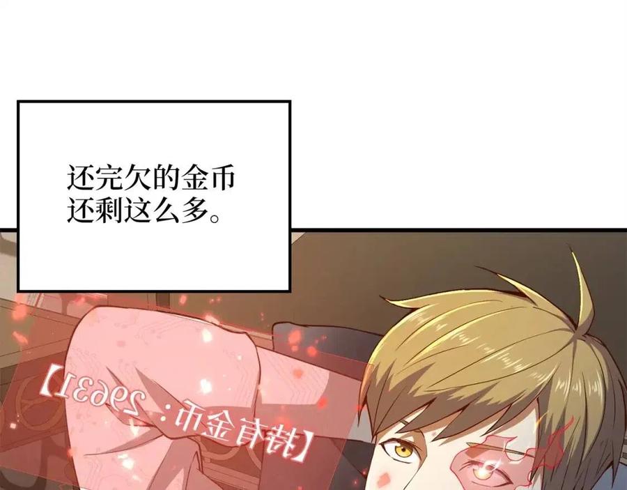 第43话 求求你！21