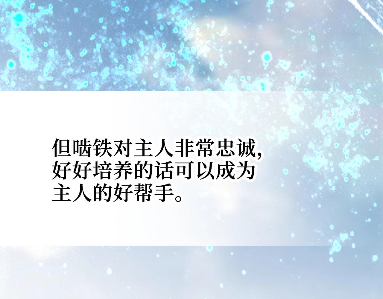 第28话 行星级怪兽35