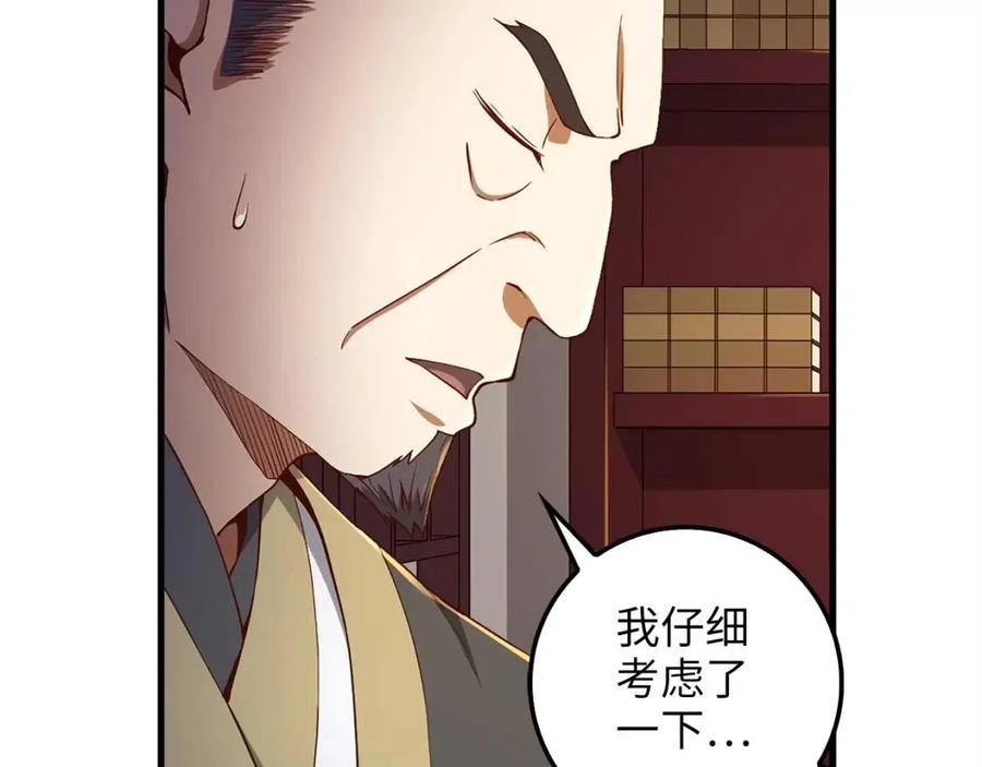 第42话 天赐良机89