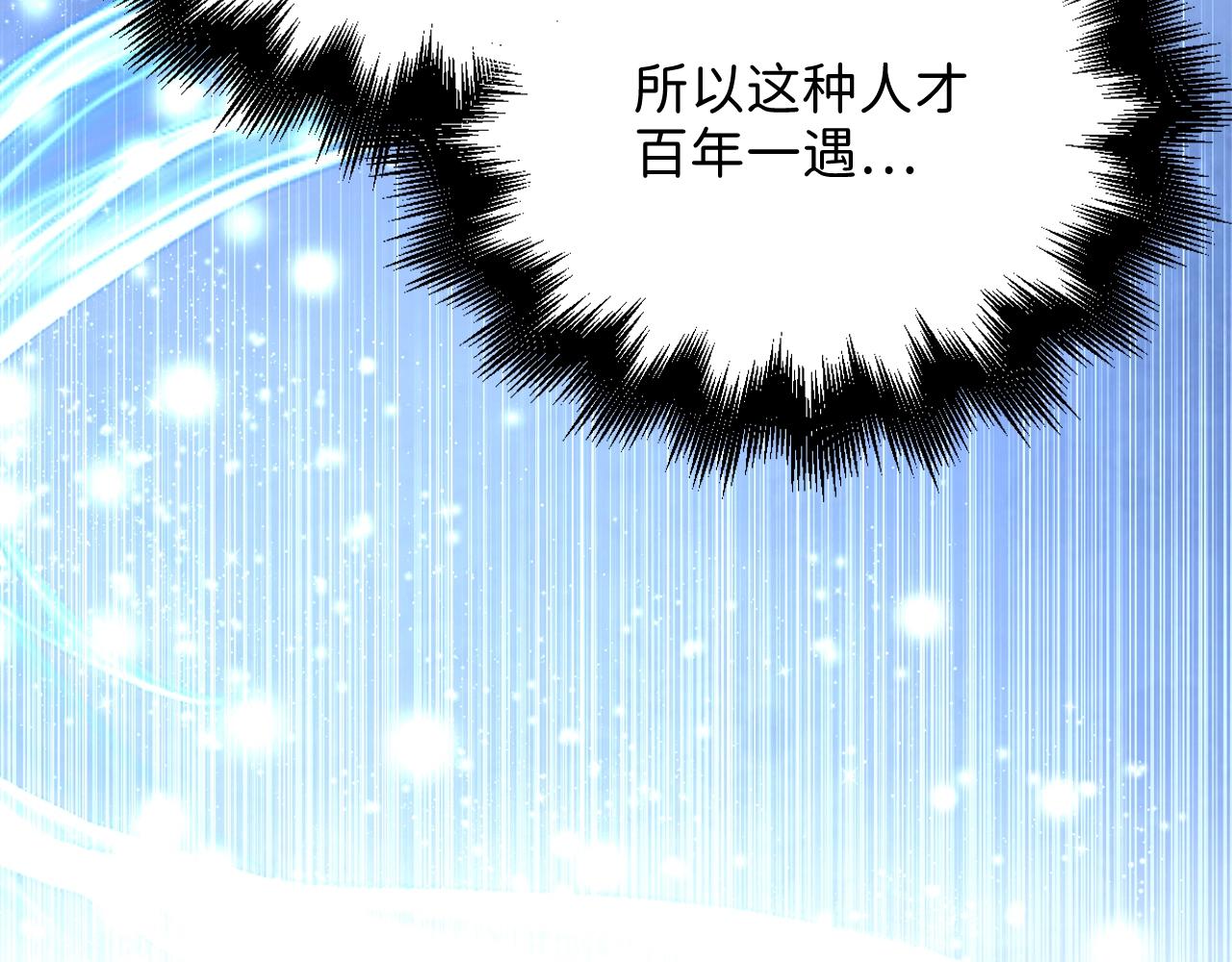 第77话 魔剑师157