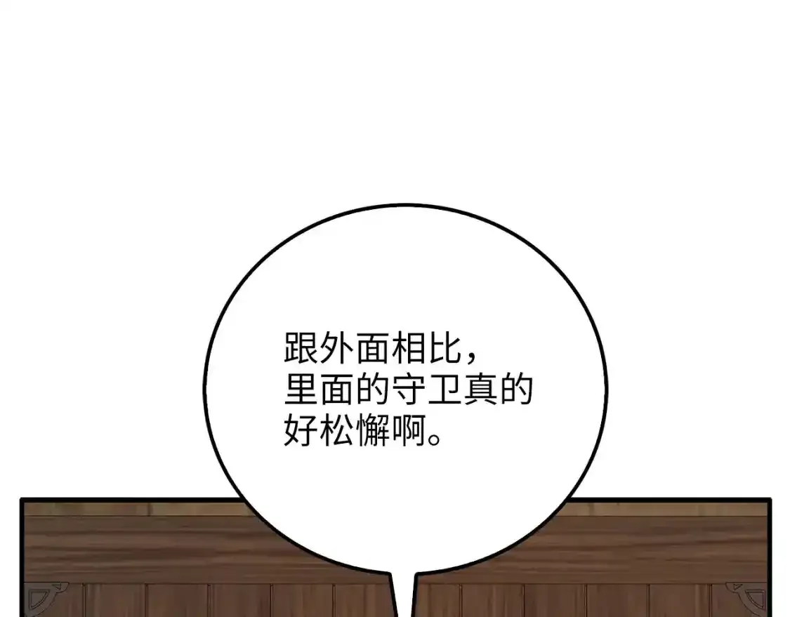 第94话 召唤恶魔仪式155