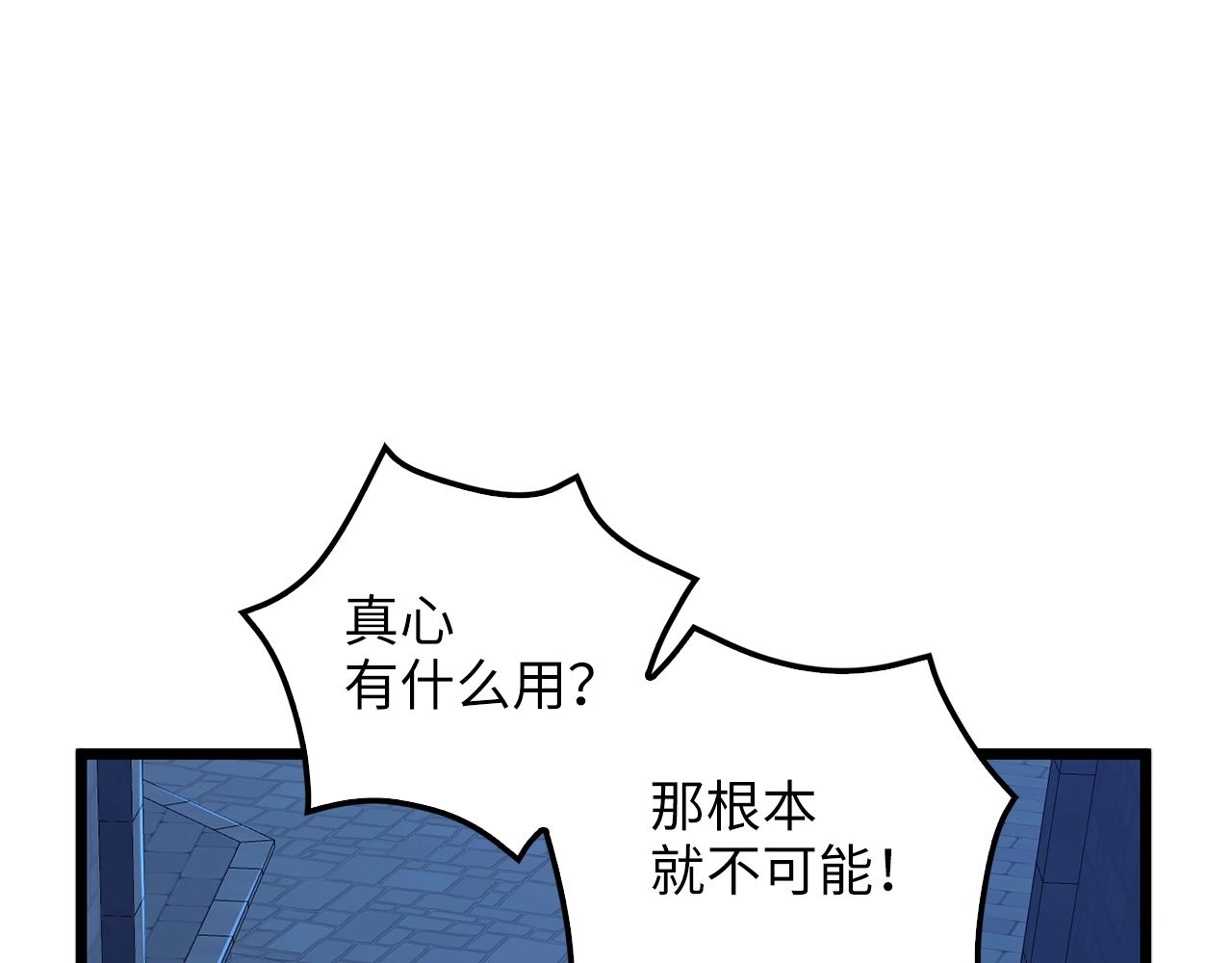 第73话 提升排名5