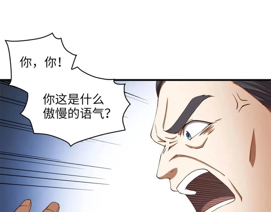 第40话 同流合污82