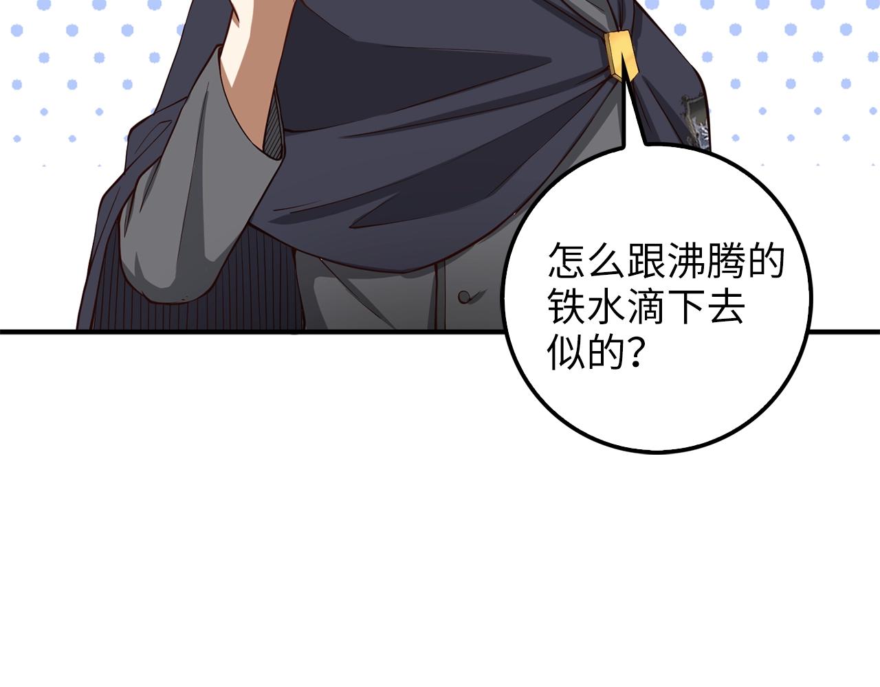 第29话 破壳116
