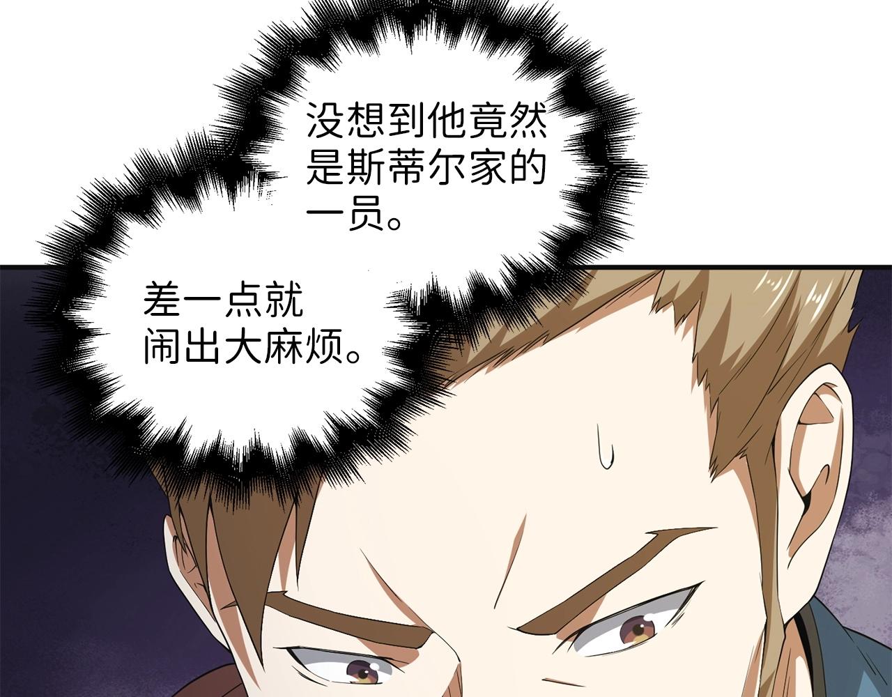 第34话 钢铁心脏74