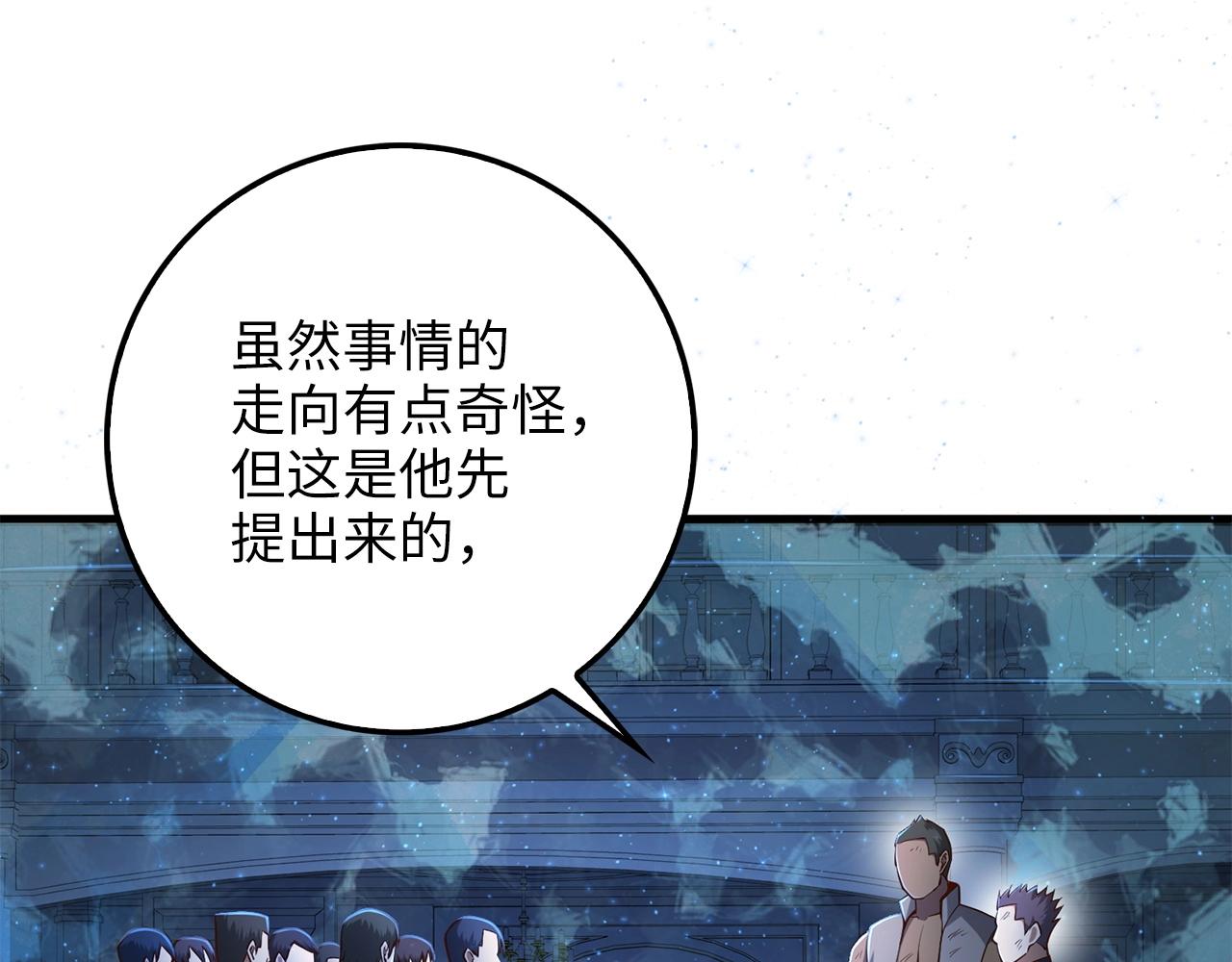 第57话 策反55