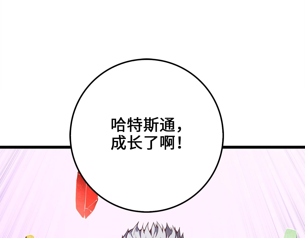 第53话 三花齐放107