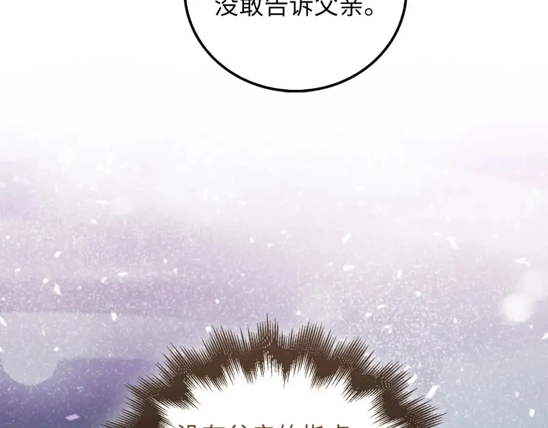 第103话 阴谋192