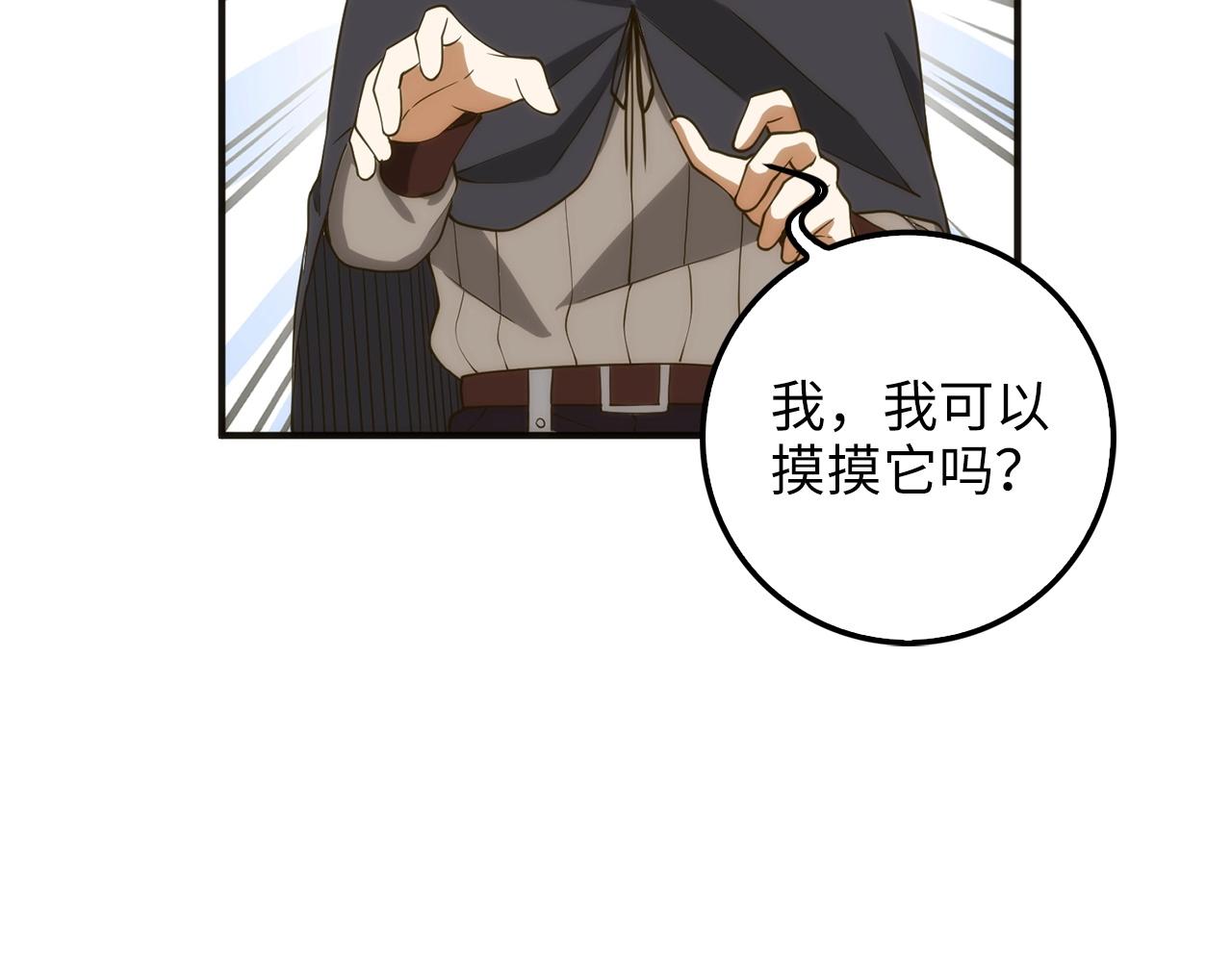 第30话 宠物贴贴98