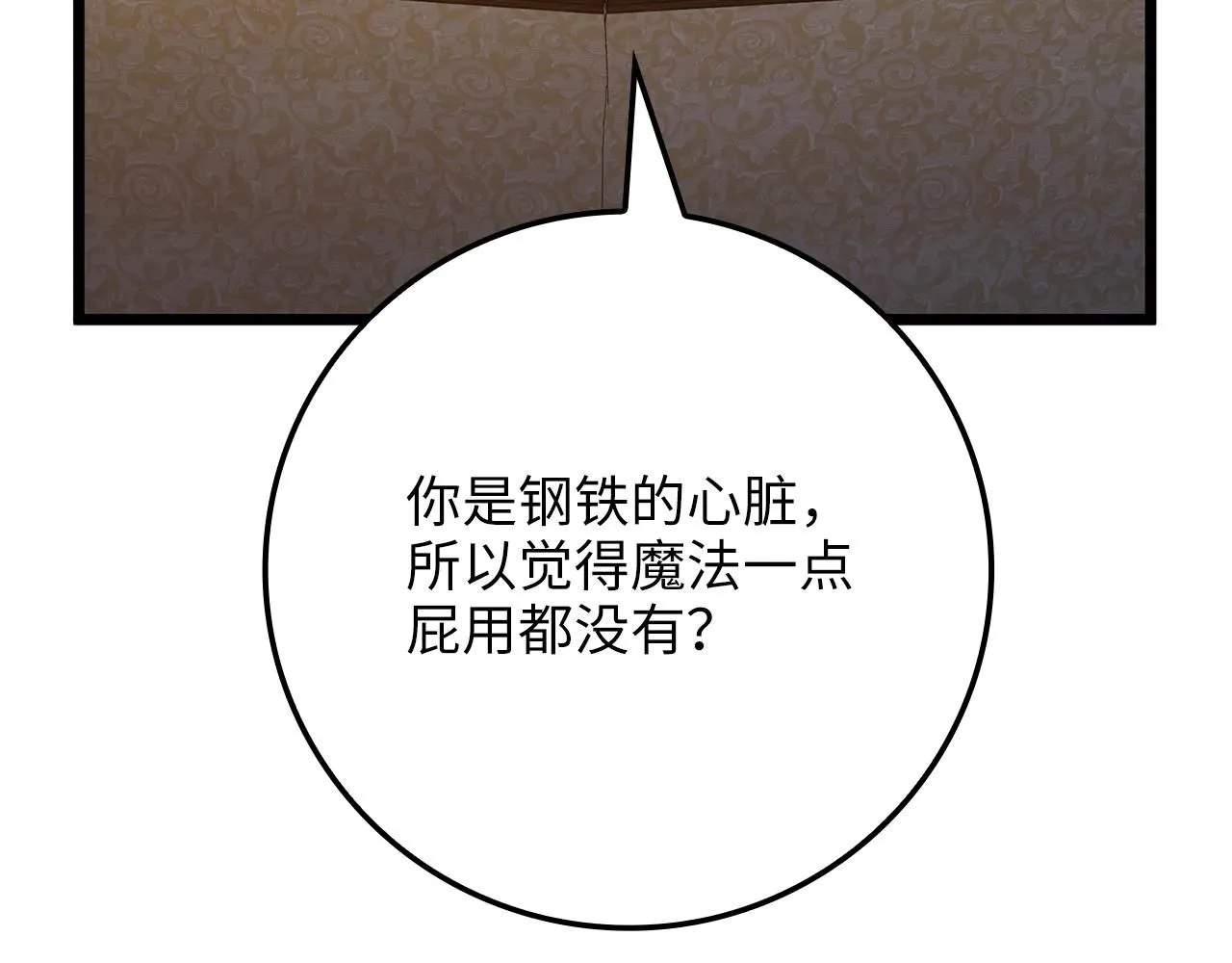 第86话 疯狂的事28