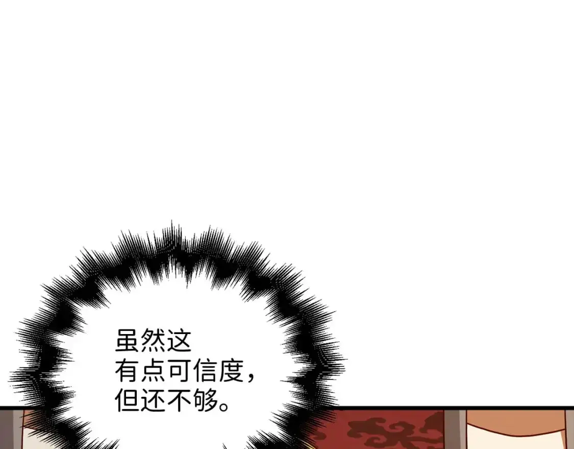 第111话 另有阴谋128