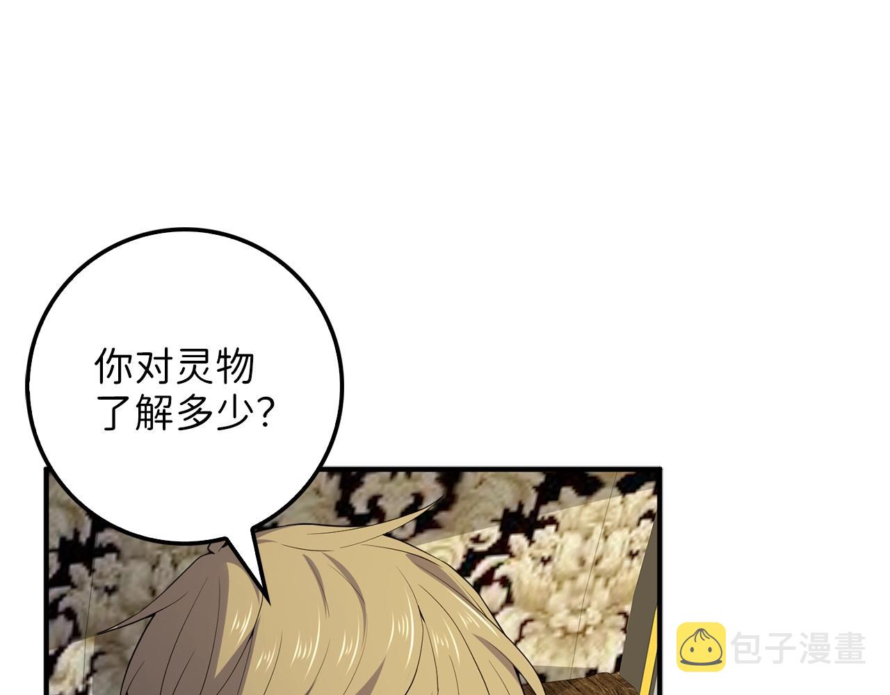 第29话 破壳46