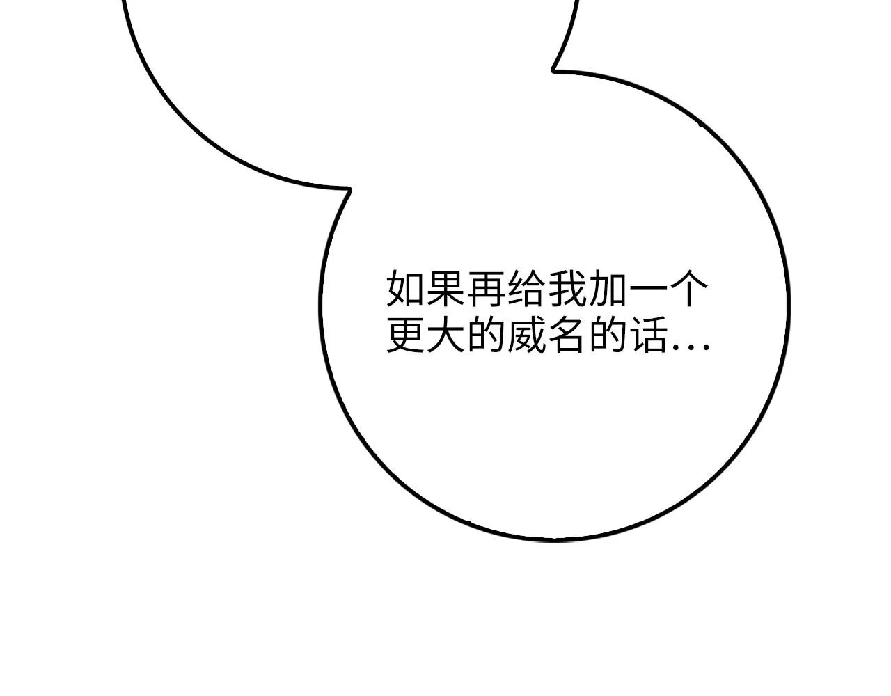 第86话 疯狂的事44
