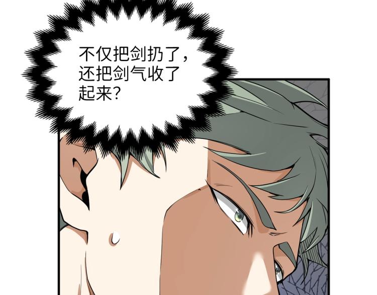 第21话 间谍165