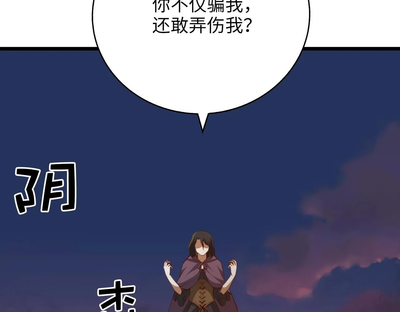 第87话 作弊大王8
