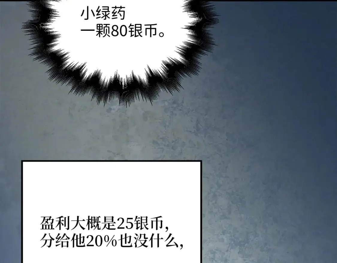 第101话 合作20