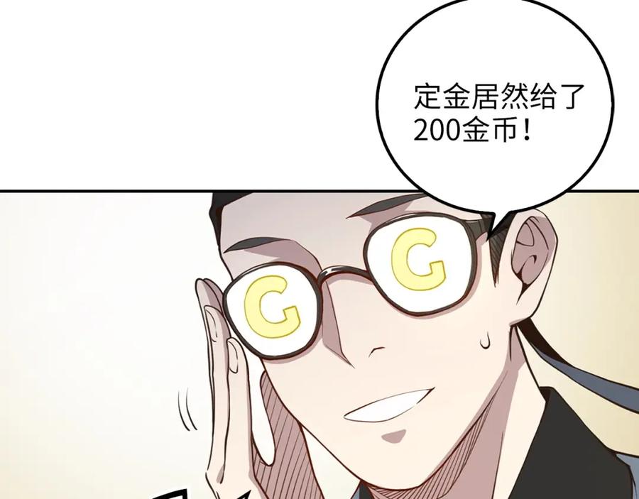 第10话 鱼饵87