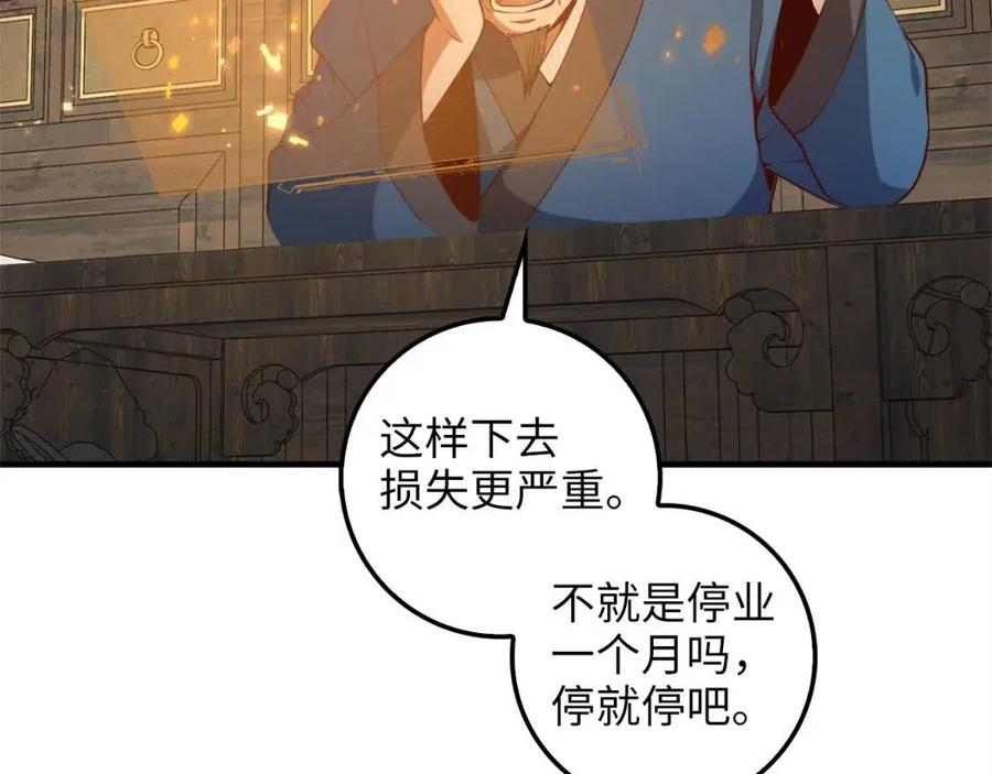 第42话 天赐良机77