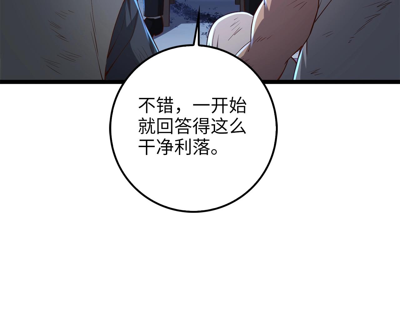 第56话 有用之人139