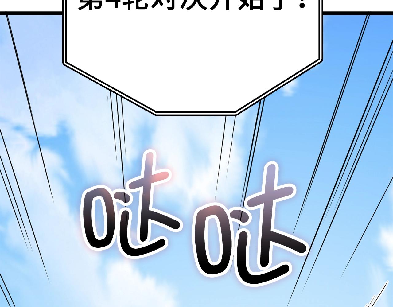 第81话 连战四轮！195