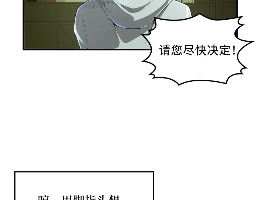 第12话 我在第几层55