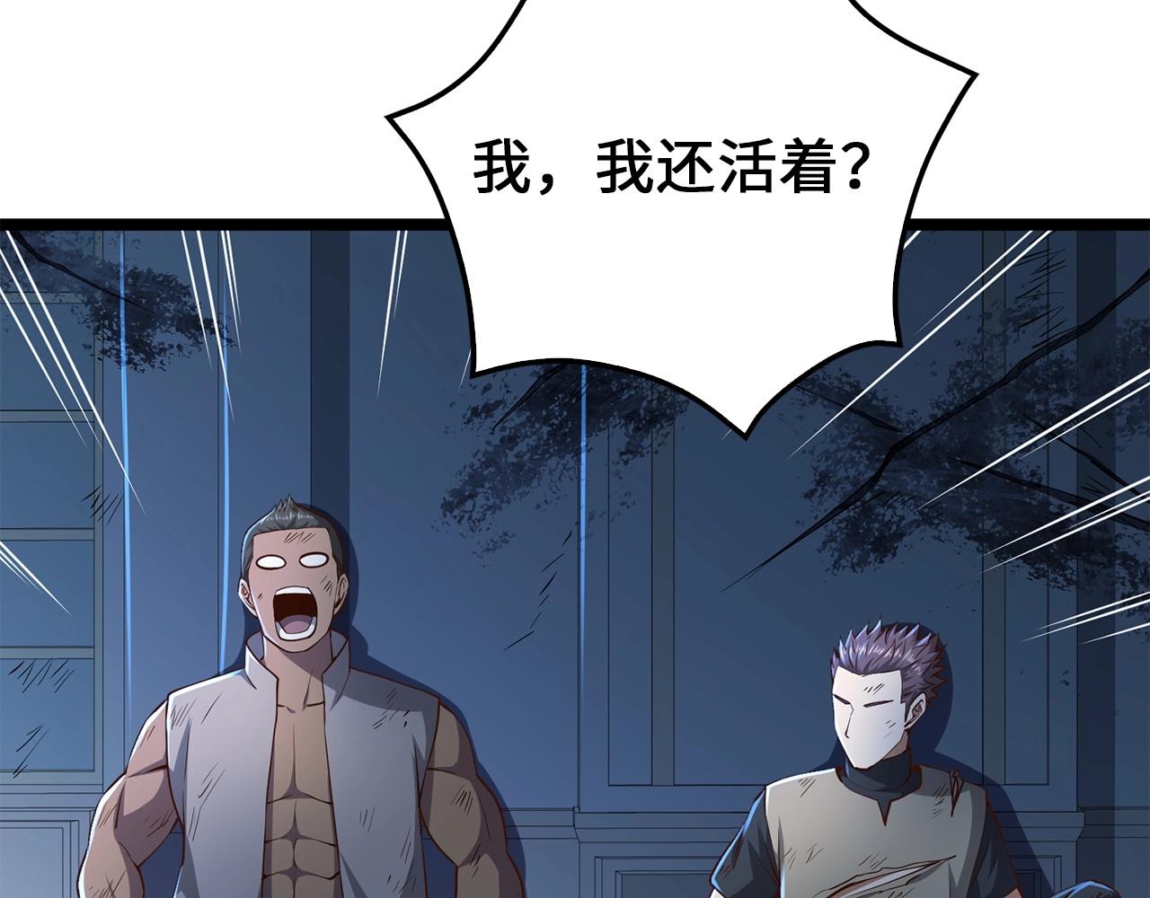 第56话 有用之人115