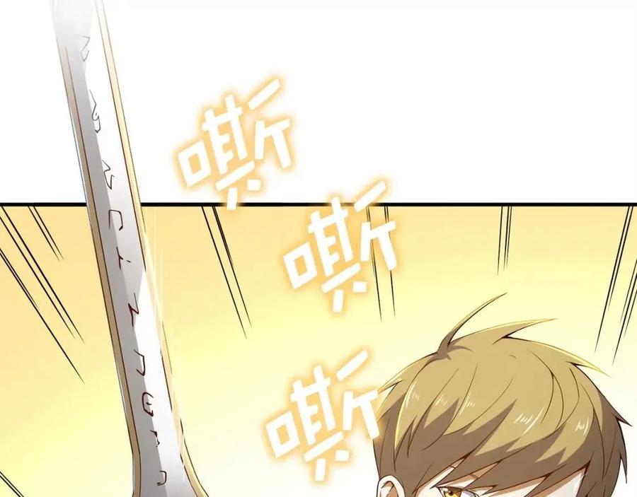 第38话 你能变成剑吗102