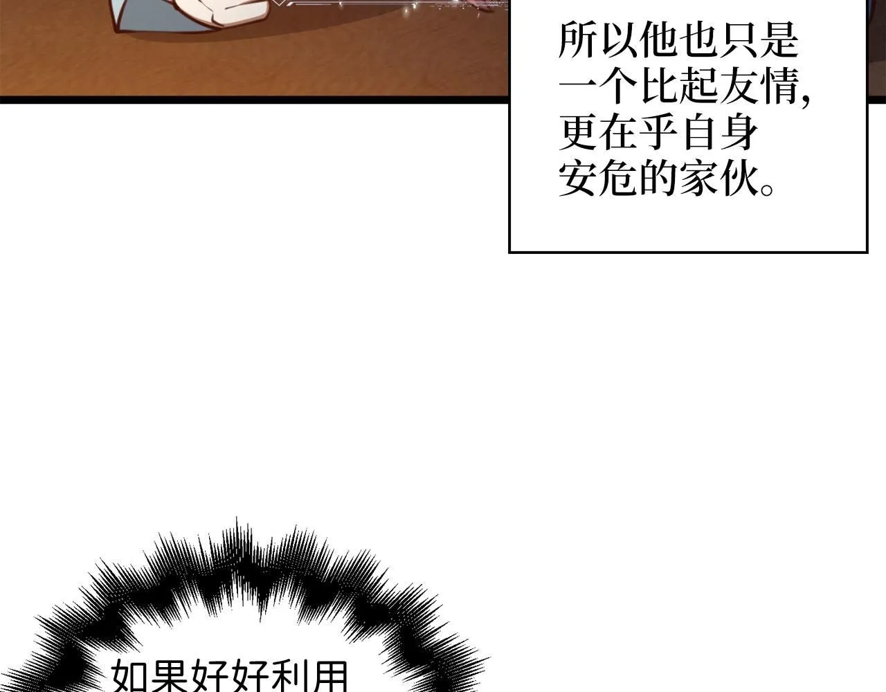 第90话 龙穴40
