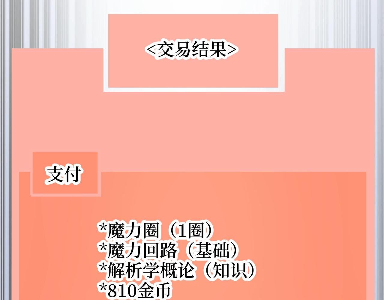 第77话 魔剑师236
