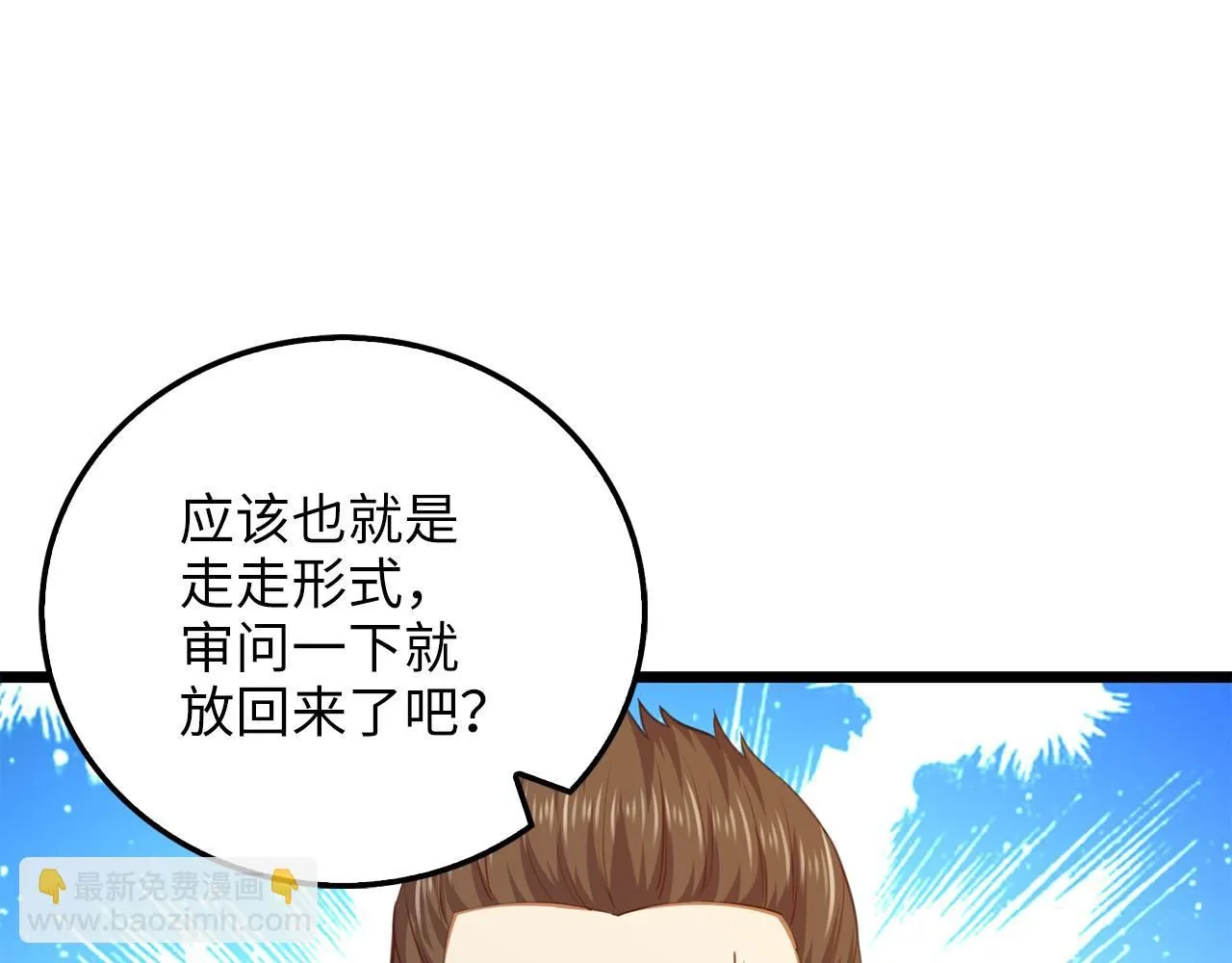 第93话 诬陷55