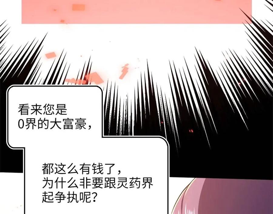 第42话 天赐良机147