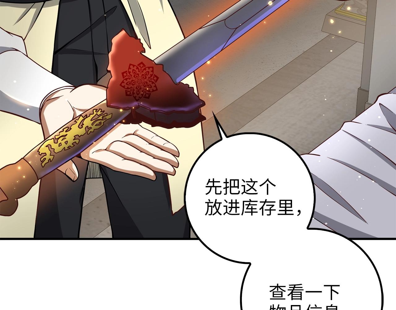 第25话 内部密库145
