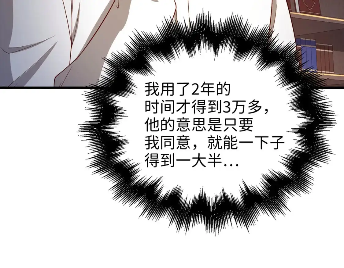 第102话 家人8