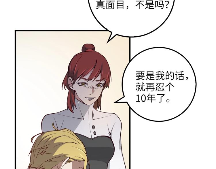 第9话 树敌129