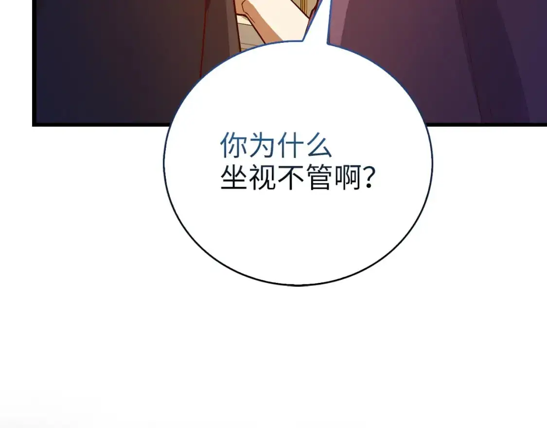 第108话 传说级VS英雄级27