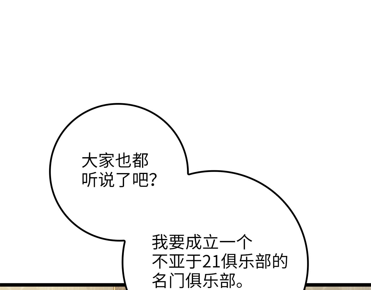第75话 飞上俱乐部72