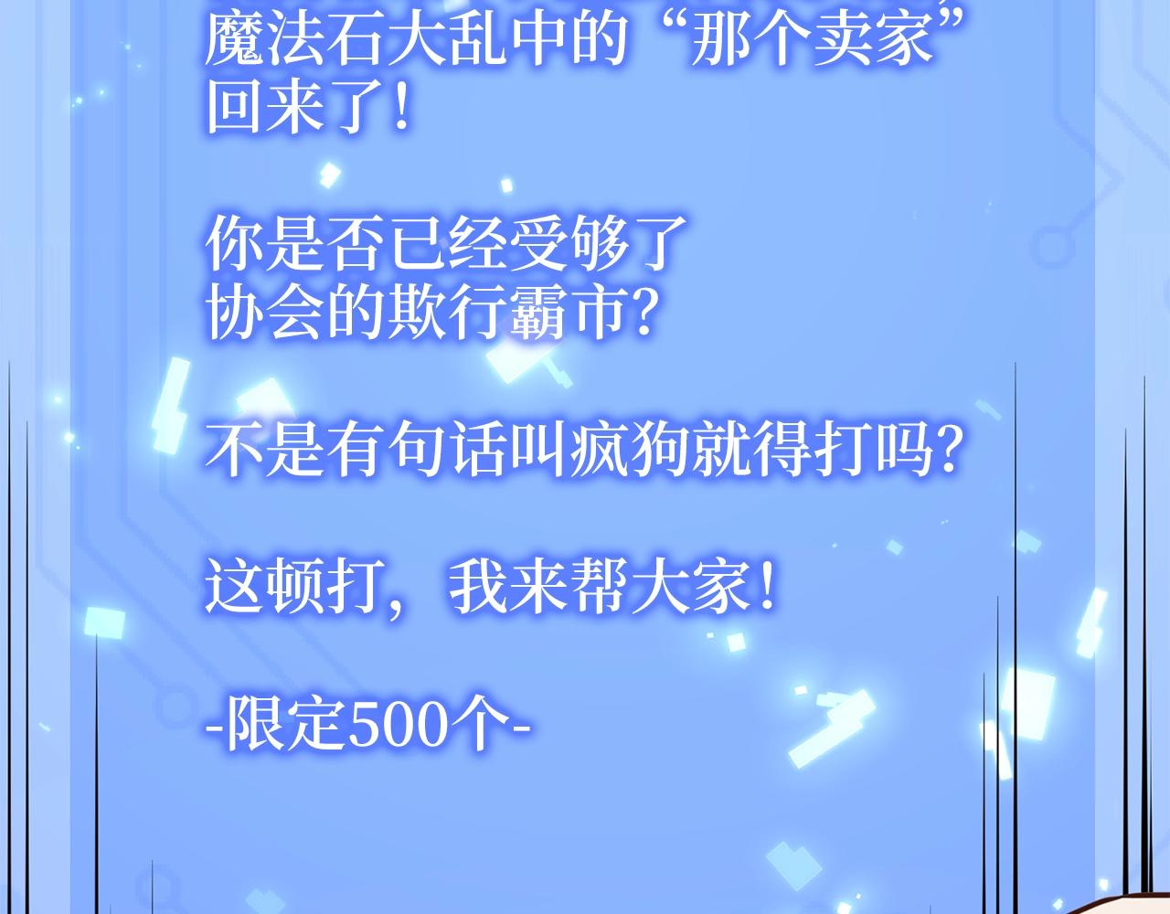 第53话 三花齐放119
