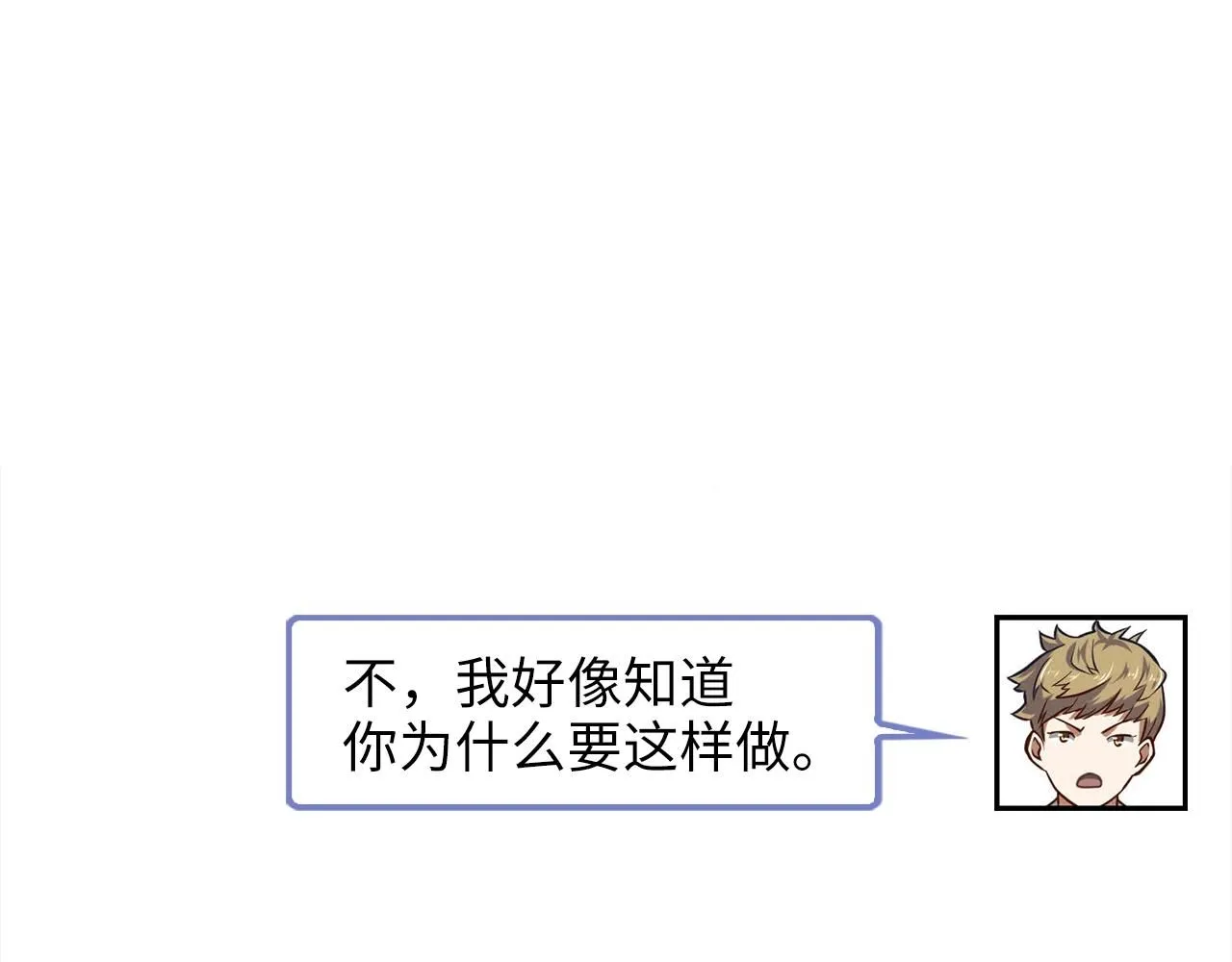 第89话 打了小的来老的197