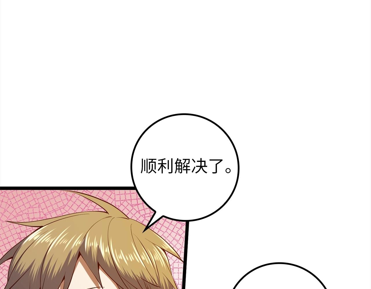 第63话 切磋结果143
