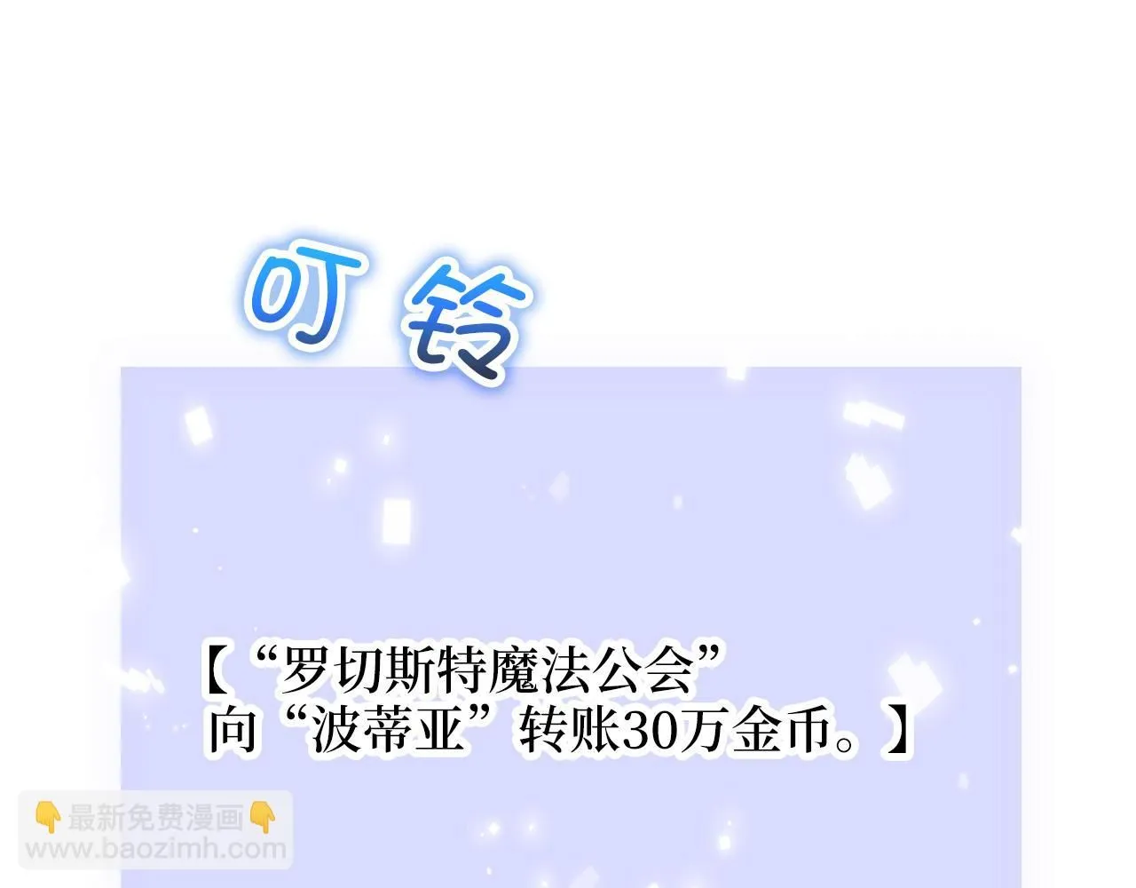 第92话 大仇得报87