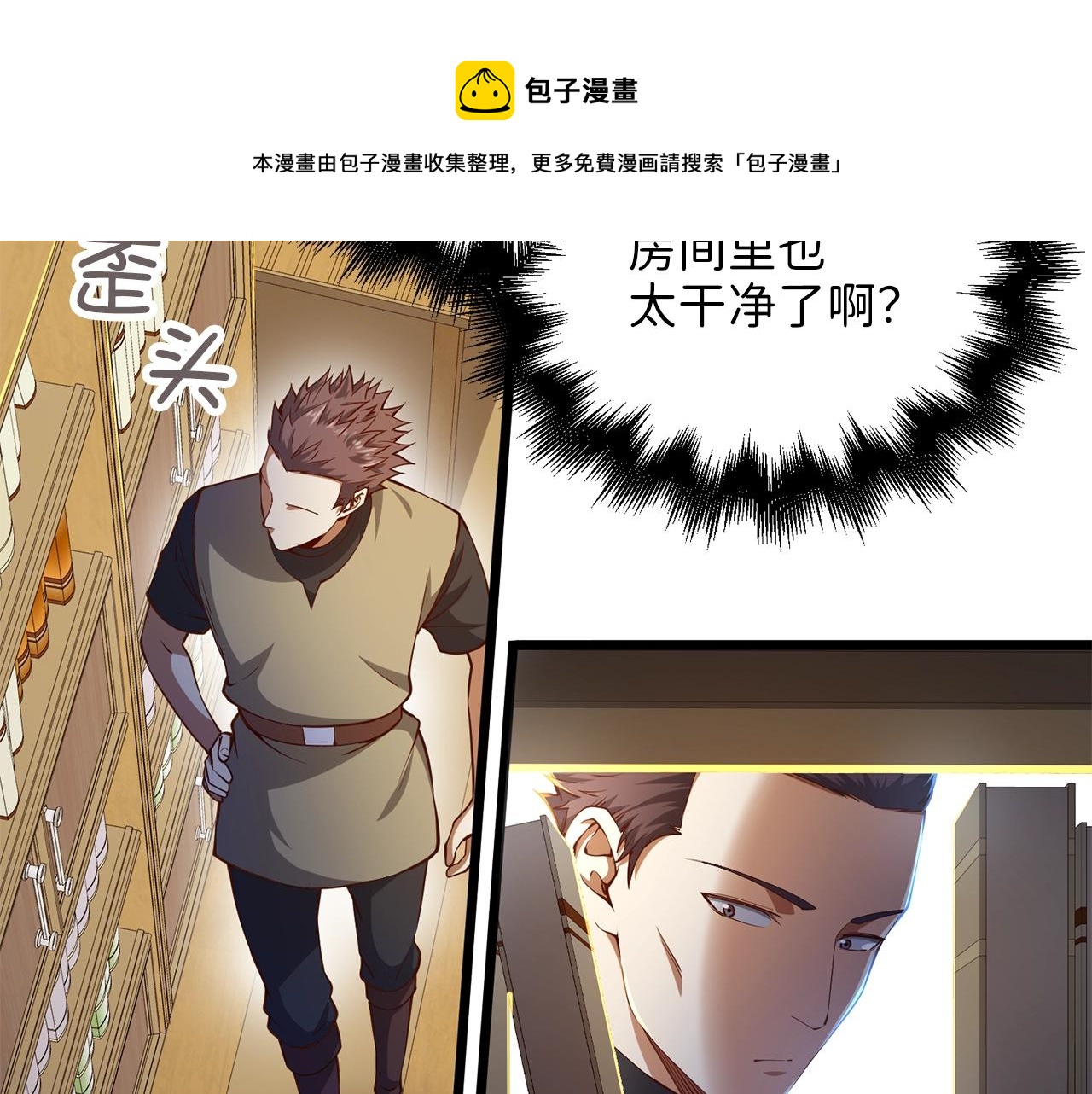 第53话 三花齐放24