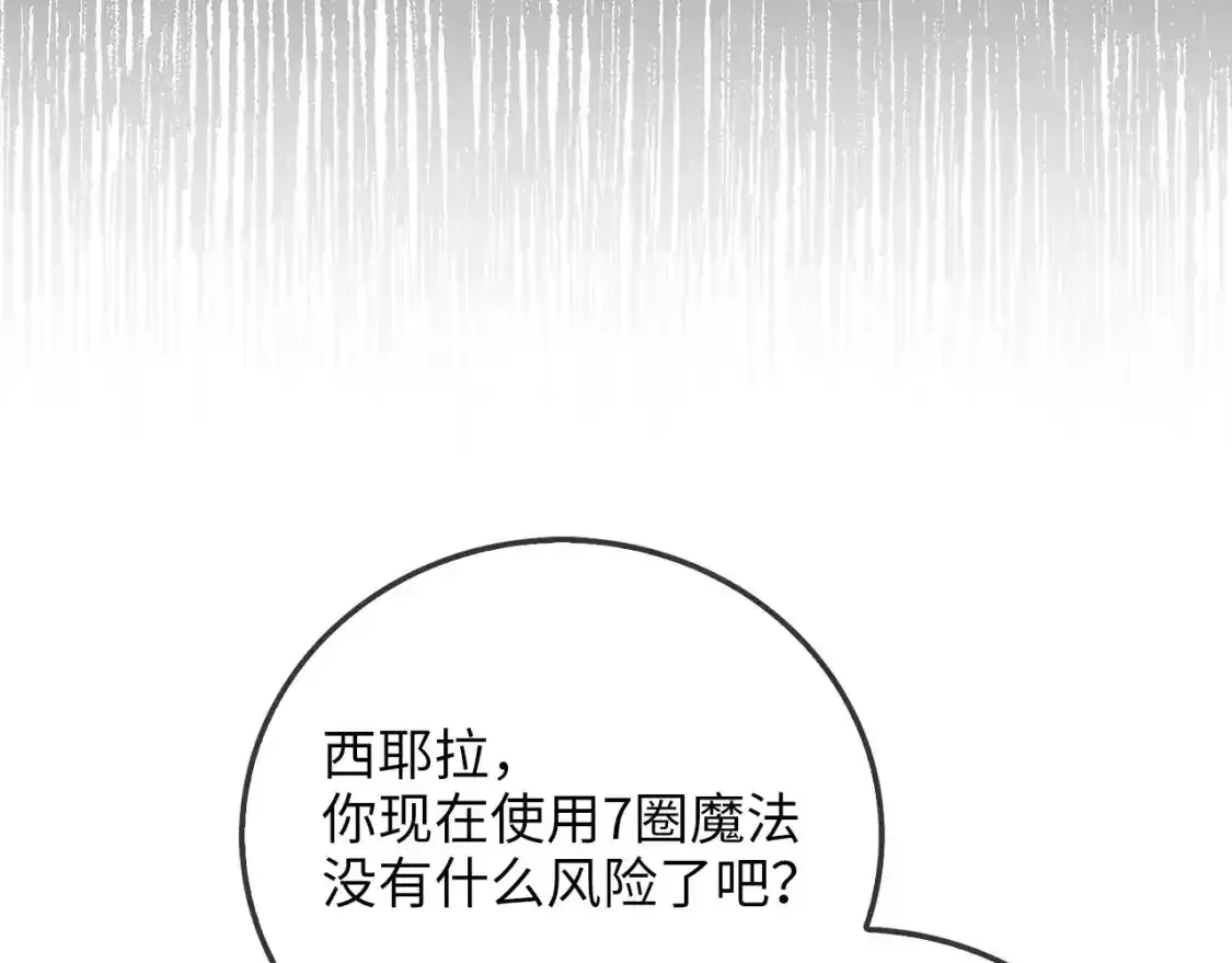第94话 召唤恶魔仪式125