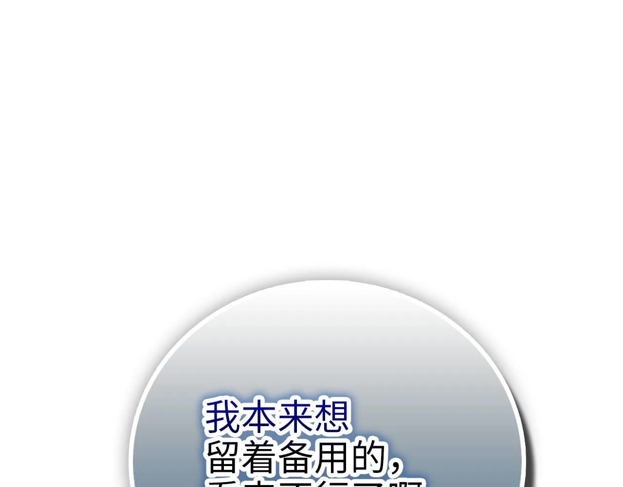 第98话 秋季宴会203