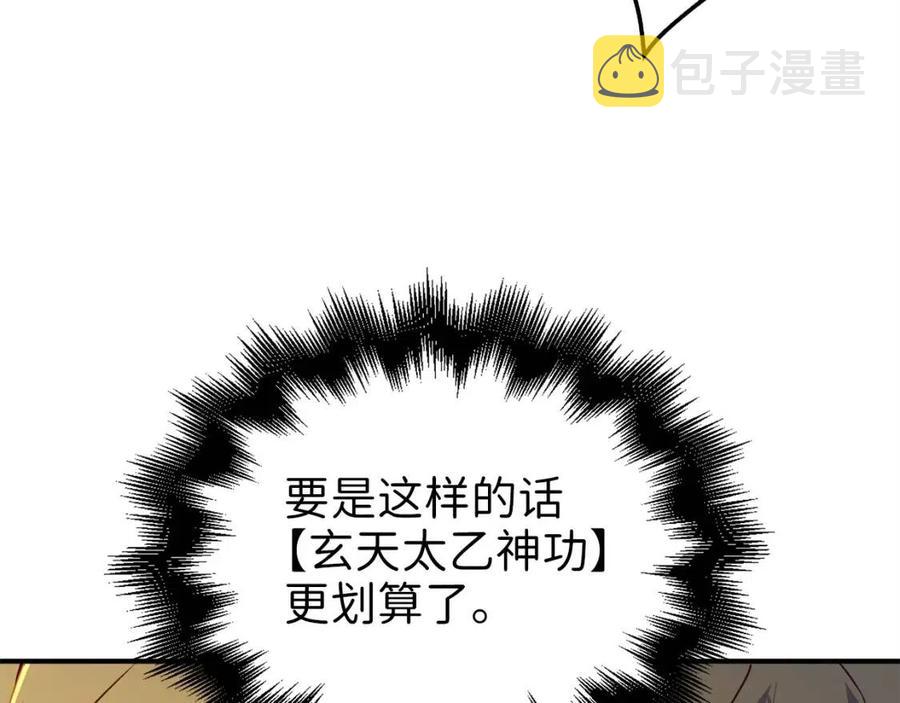 第43话 求求你！146