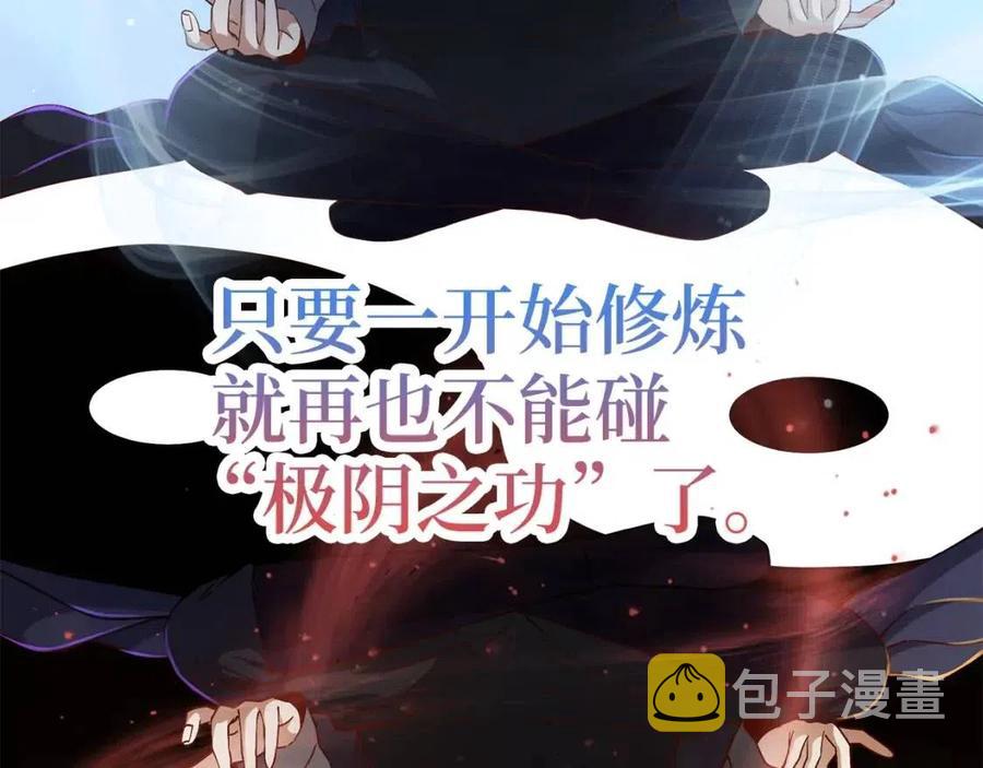 第43话 求求你！150