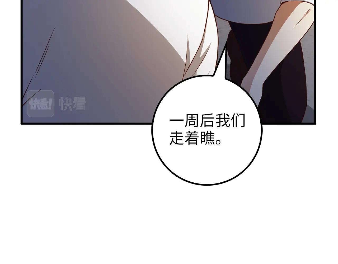第47话 戏弄186
