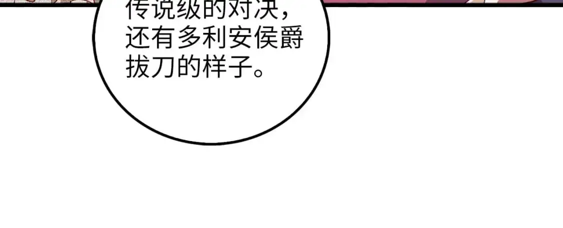 第112话 解决方案15